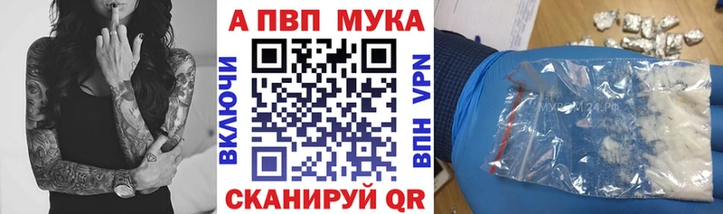 A PVP Соль  цены наркотик  Андреаполь 