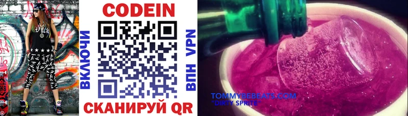 гидра ONION  Андреаполь  Codein Purple Drank 