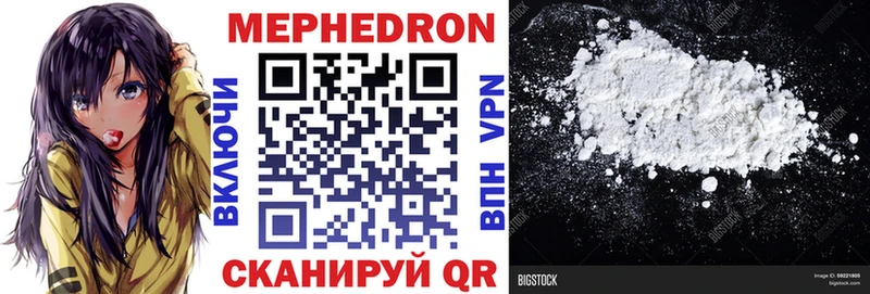 Мефедрон 4 MMC  Андреаполь 