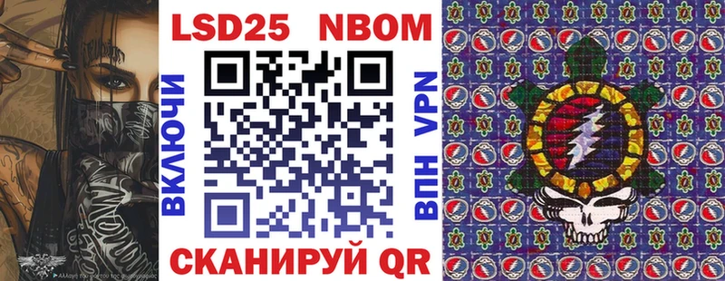 Марки N-bome 1500мкг  Андреаполь 